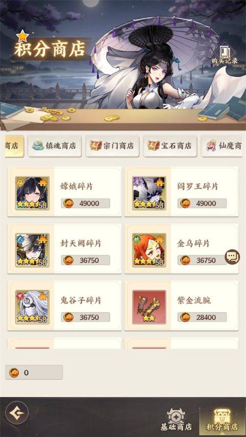 西游神传 v1.4安卓版