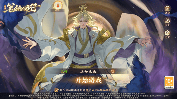 西游笔绘西行手游最新版下载 v1.56.405 安卓版 游戏攻略截图1