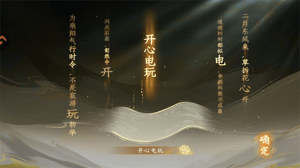 西游笔绘西行手游最新版下载 v1.56.405 安卓版 游戏攻略截图2