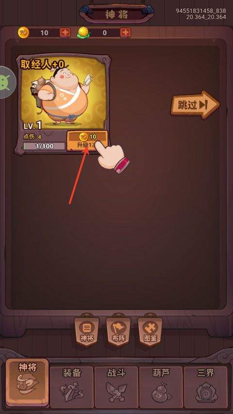 西游除妖 v1.0