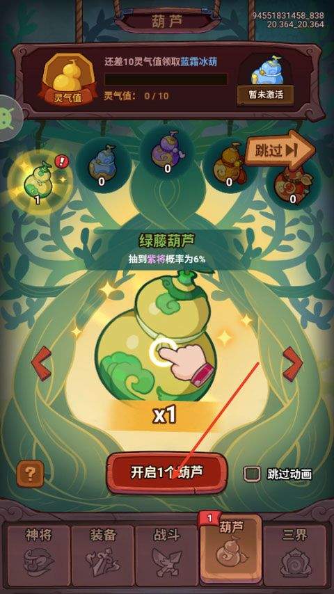 西游除妖 v1.0