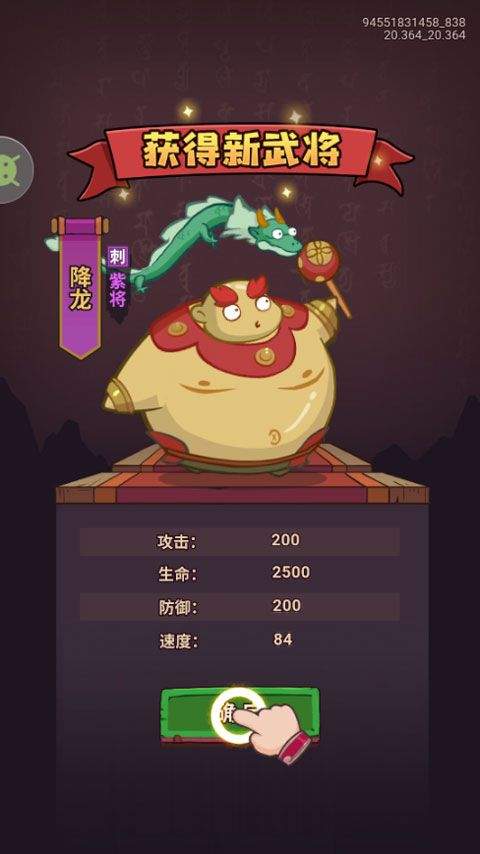西游除妖 v1.0