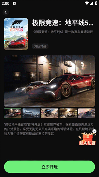 西瓜云游app官方版 1.7.7安卓版