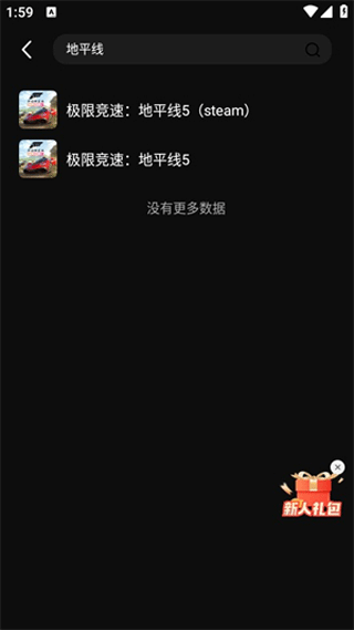 西瓜云游app官方版 1.7.7安卓版