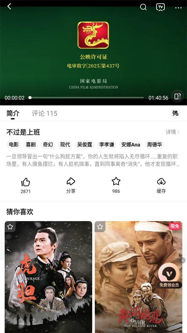 西瓜视频免费看短剧app官方版下载 v10.6.0 安卓版 怎么投屏到电视上截图2