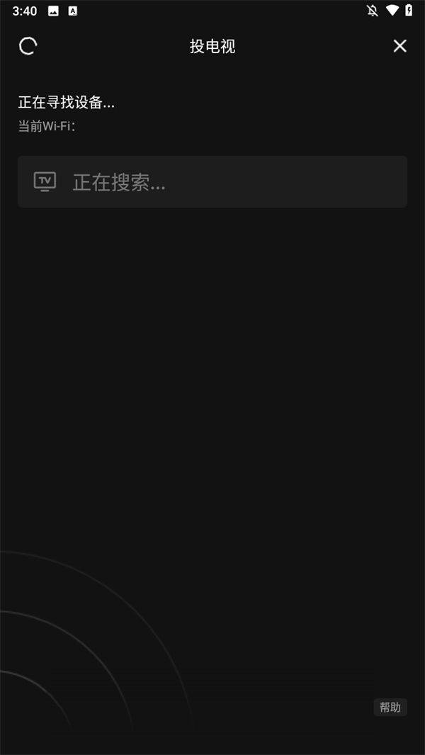 西瓜视频免费看短剧app官方版下载 v10.6.0 安卓版 怎么投屏到电视上截图3