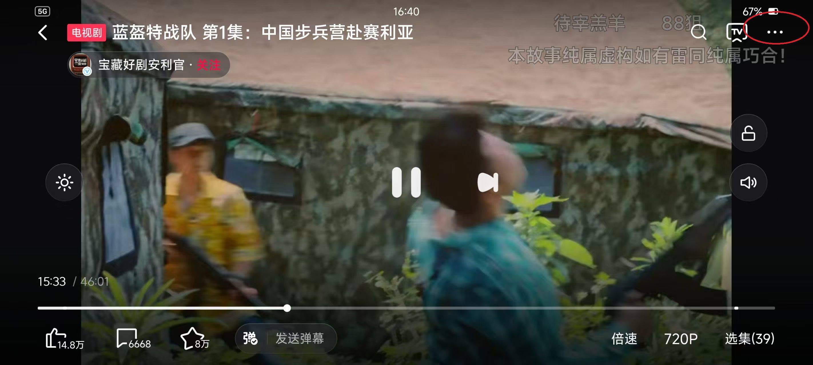 西瓜视频无需付费观看最新版下载 v10.6.0 安卓版 如何下载视频截图2