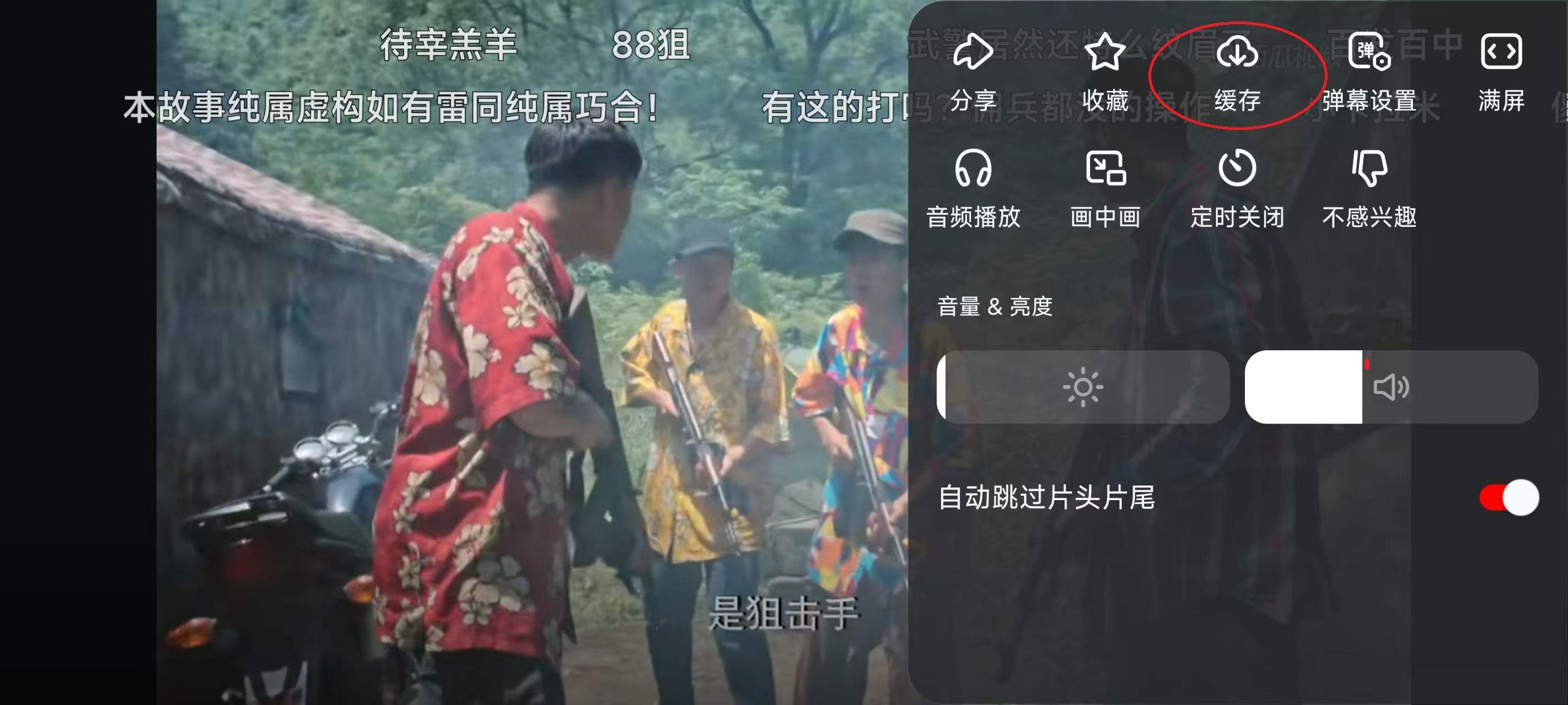 西瓜视频无需付费观看最新版下载 v10.6.0 安卓版 如何下载视频截图3