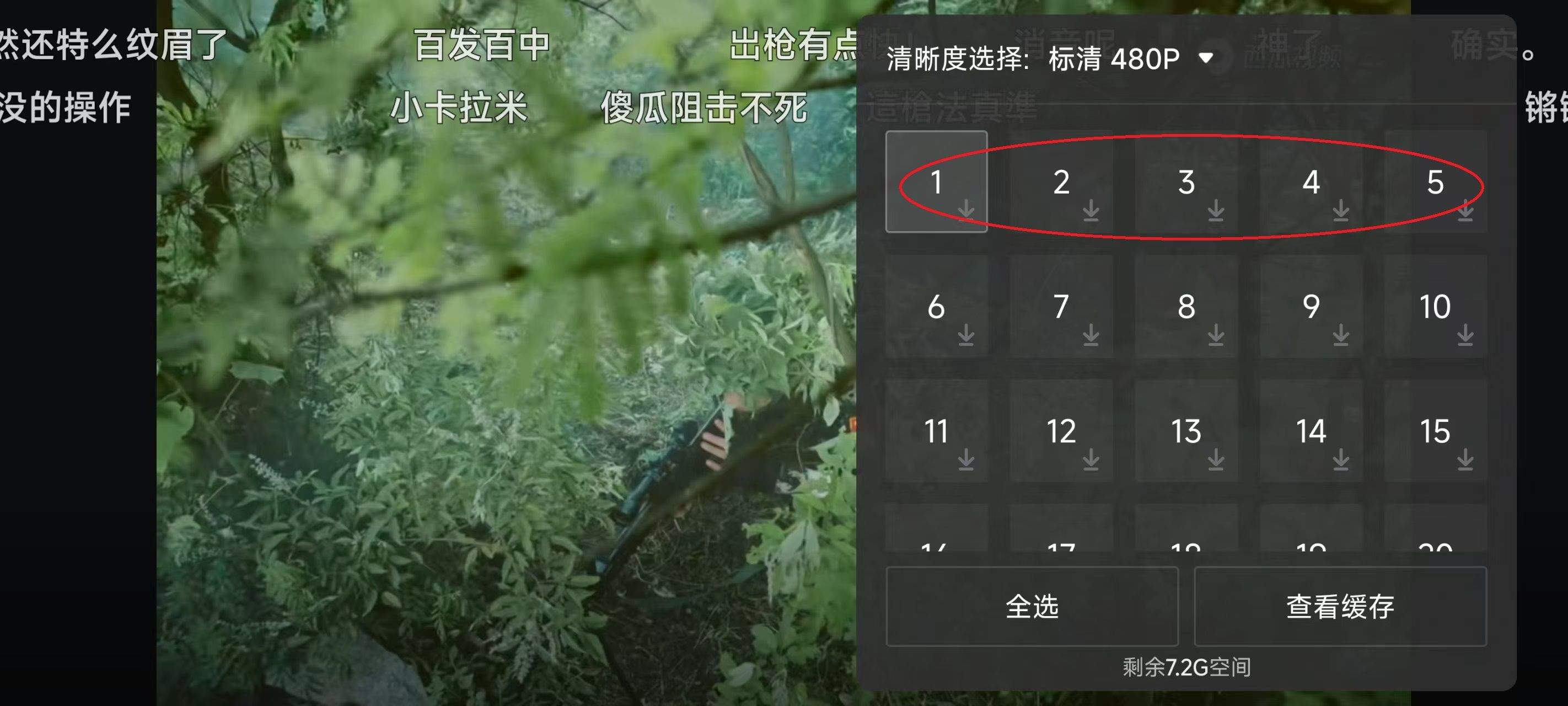 西瓜视频无需付费观看最新版下载 v10.6.0 安卓版 如何下载视频截图4