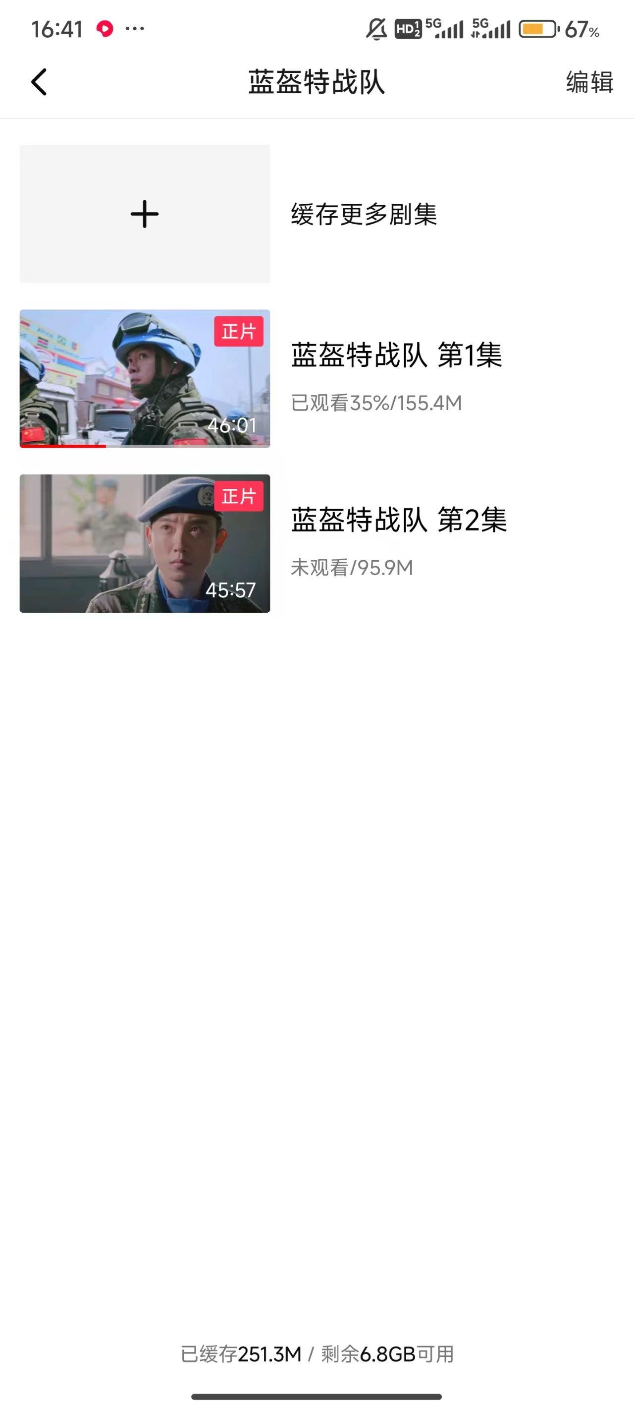 西瓜视频无需付费观看最新版下载 v10.6.0 安卓版 如何下载视频截图7