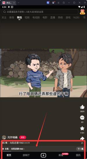 西瓜视频极速版赚钱手机版下载 v10.5.8 安卓版 如何使用截图3