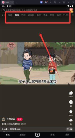 西瓜视频极速版赚钱手机版下载 v10.6.0 安卓版 如何使用截图1