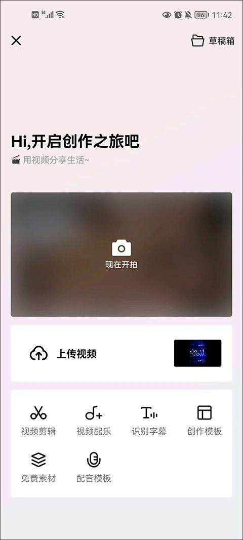 西瓜视频TV电视盒子APP下载 v10.5.8 安卓版 剪辑视频截图1