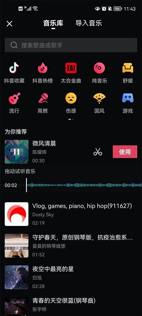 西瓜视频TV电视盒子APP下载 v10.5.8 安卓版 剪辑视频截图4