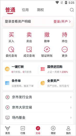 西部证券信天游app官方版下载 v6.1.0 安卓版 模块介绍3