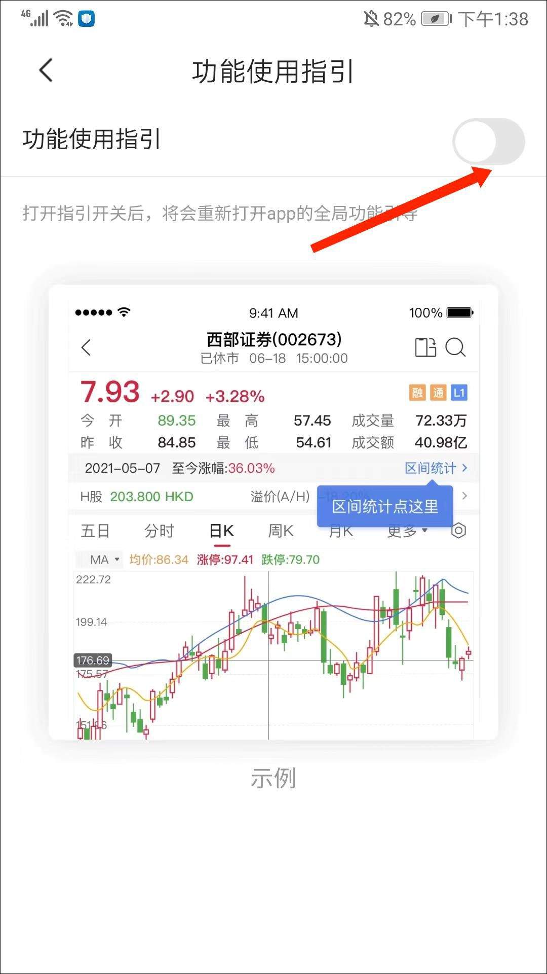 西部证券官方手机版 v6.1.0安卓版