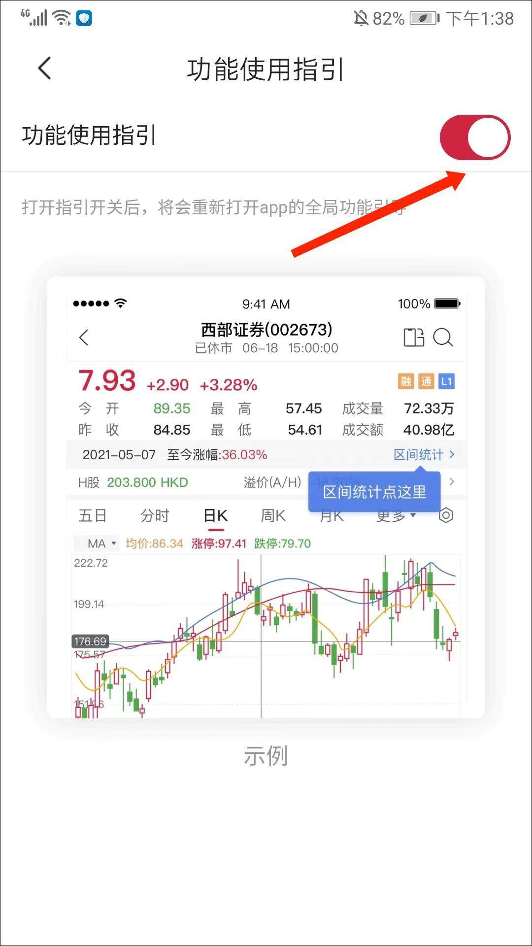 西部证券官方手机版 v6.1.0安卓版