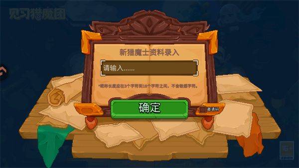 见习猎魔团九游版下载 v3.29 安卓版 游玩教程截图2