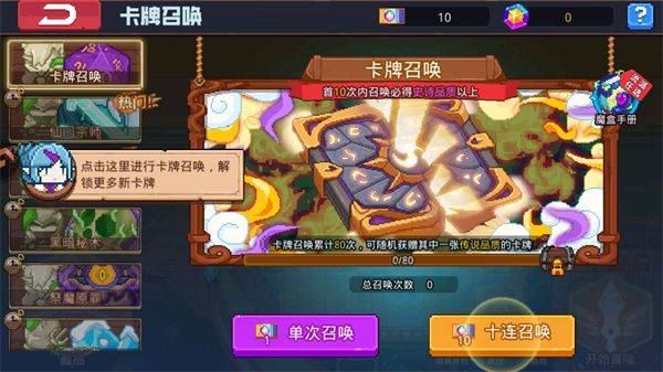 见习猎魔团九游版下载 v3.29 安卓版 游玩教程截图5