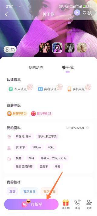 使用方法2