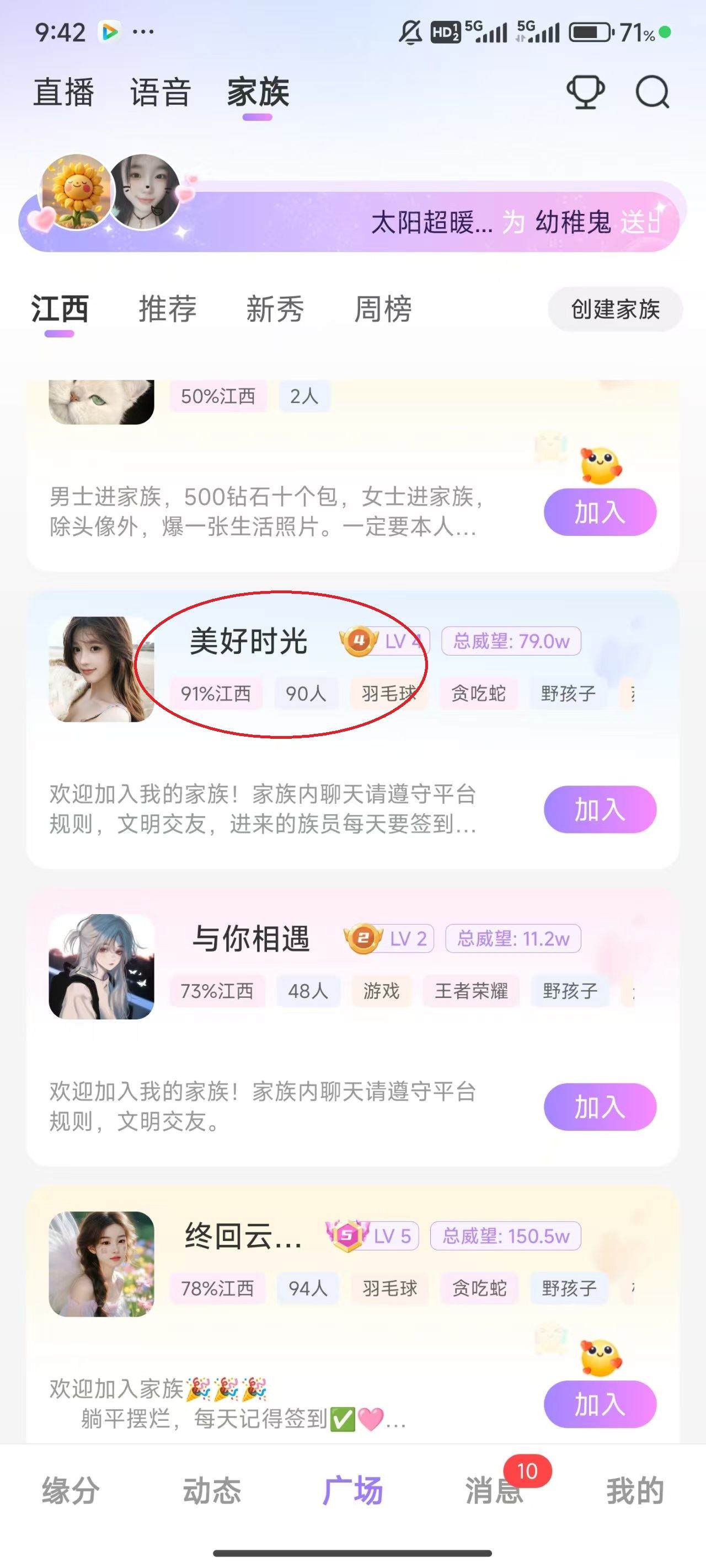 加入家族3