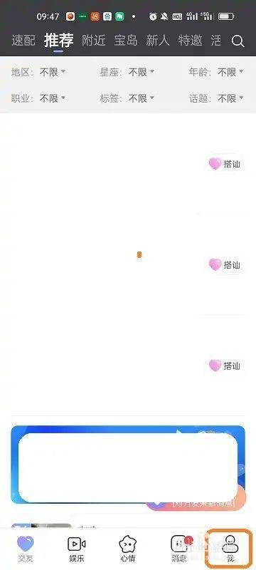 觅伊官方下载安装 v5.5.10 安卓版 使用方法截图1