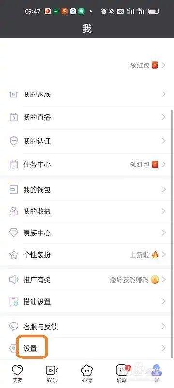 觅伊官方下载安装 v5.5.10 安卓版 使用方法截图2