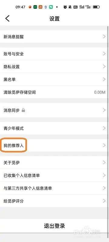 觅伊官方下载安装 v5.5.10 安卓版 使用方法截图3