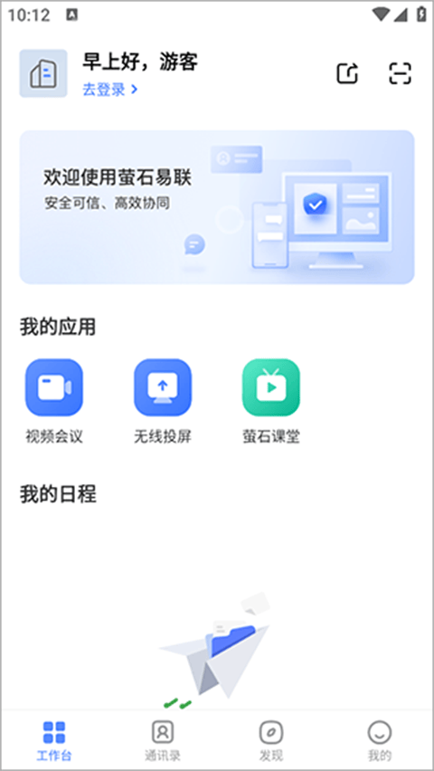 觅讯app v2.2.5安卓版