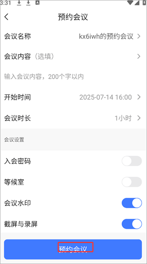 觅讯app v2.2.5安卓版