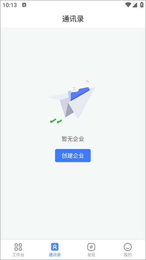 觅讯app v2.2.5安卓版
