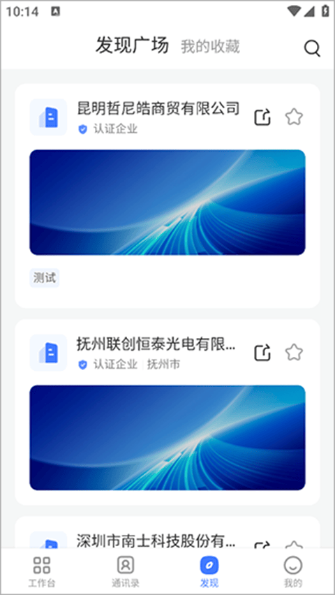 觅讯app v2.2.5安卓版