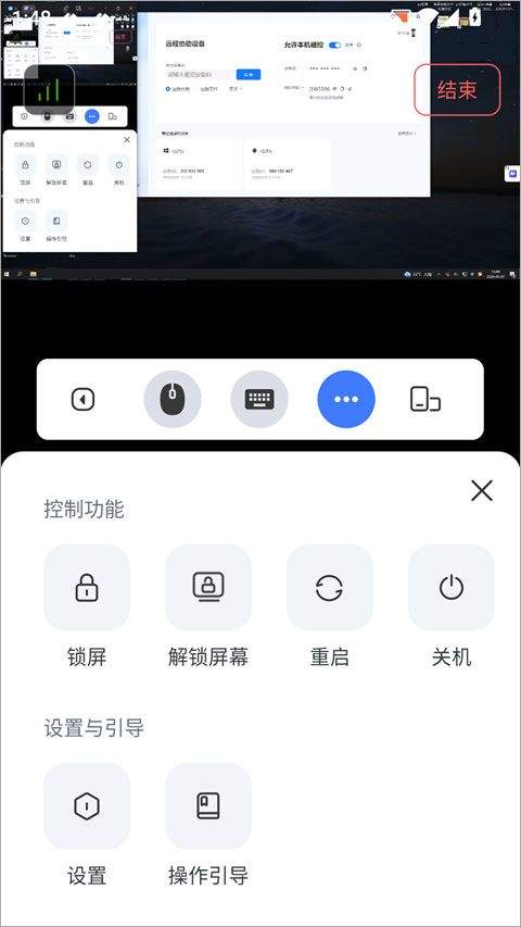 觅讯远程助手app v1.4.0安卓版