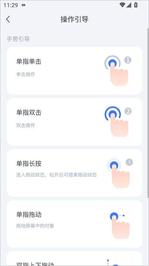 觅讯远程助手app v1.4.0安卓版