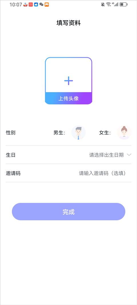 觅话app v4.3.60安卓版