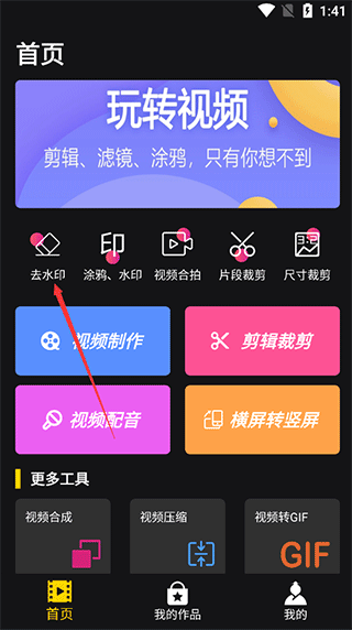视频剪辑宝app v4.0.1.6安卓版