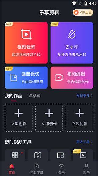 剪辑教程截图2