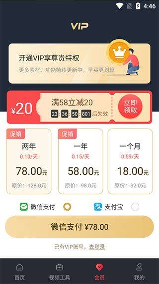 剪辑教程截图4