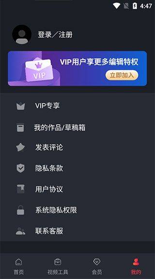 剪辑教程截图5
