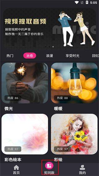 视频剪辑精灵手机版 v4.2.8安卓版