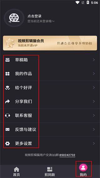 视频剪辑精灵手机版 v4.2.8安卓版