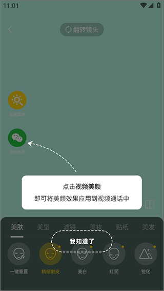 视频美颜专家手机版 v2.7.3.7安卓版