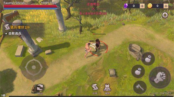 角斗士罗马求生最新版 v1.37.10安卓版