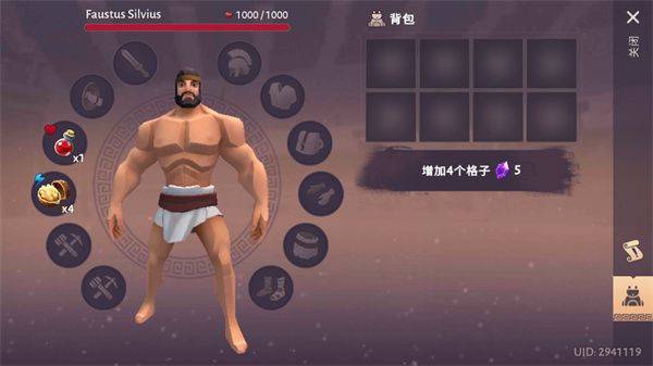 角斗士罗马求生最新版 v1.37.10安卓版