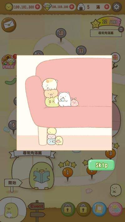 角落萌宠最新版 v3.0.2安卓版