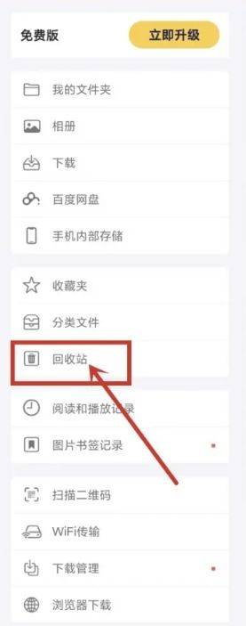 删除的文件恢复方法1