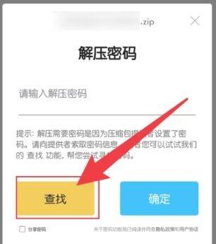 密码忘了解决方法