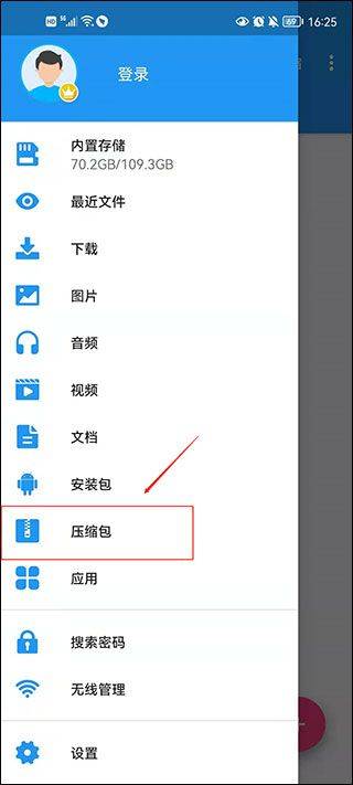 解压缩全能王最新版 v4.9.5安卓版