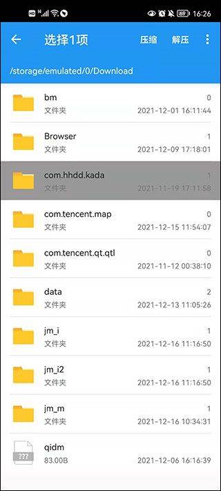 解压缩全能王最新版 v4.9.5安卓版