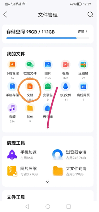 解压缩全能王最新版 v4.9.5安卓版